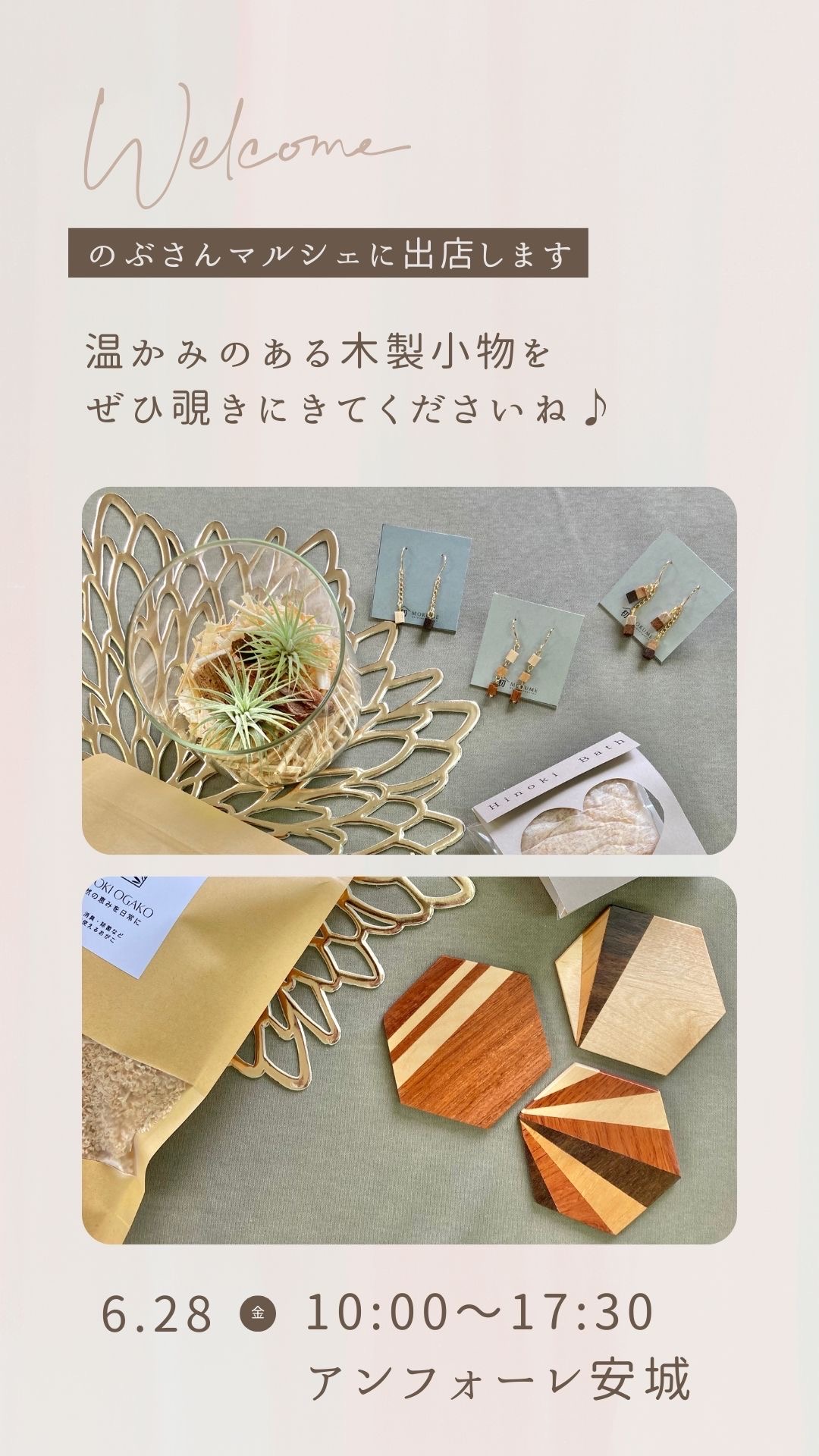 朸~MOKUME~ ⭐︎初出店のお知らせ⭐︎