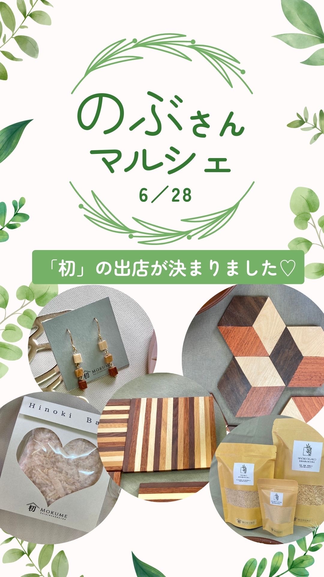 いよいよ明日♫