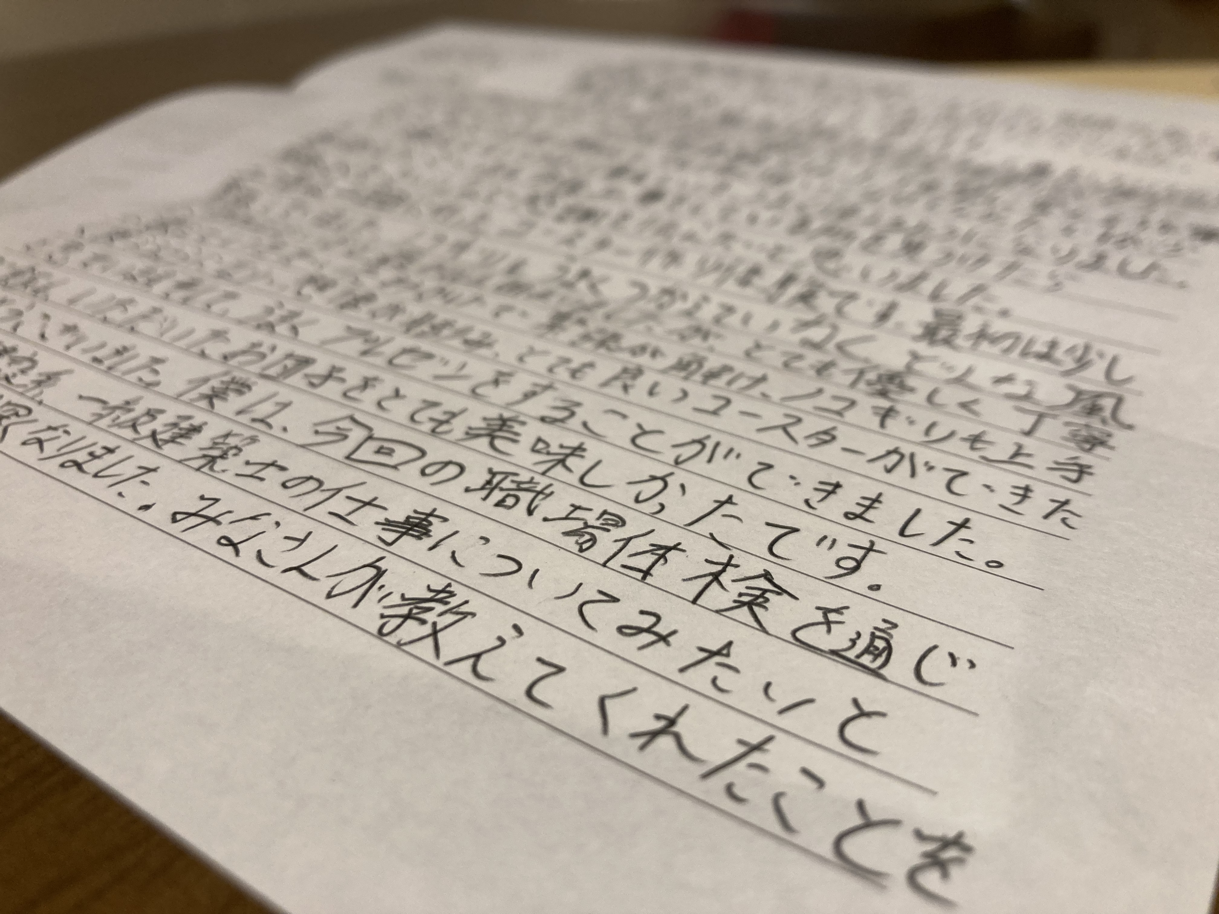 お手紙